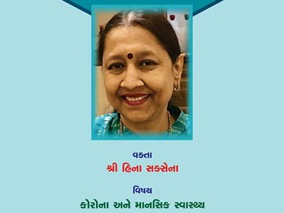 Gujarat Vishwakosh Trust