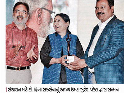 Stritvam Award By Navgujarat