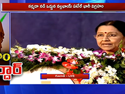 Sardar Vallabhai Patel Statue Inauguration LIVE | Statue of Unity